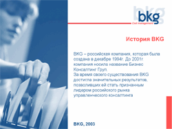     BKG Profit Technology